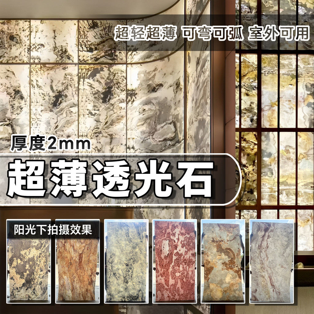 Ultra-Thin Translucent Marble Stone Ceiling Bendable Artificial Jade ...