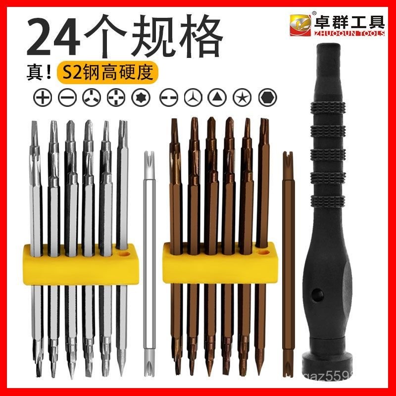 Taiwan Shipment 24-In-1 Multi-Function Screwdriver Y-Type U-Shaped ...
