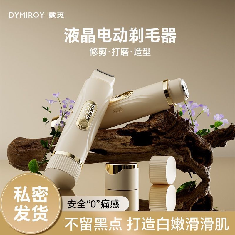 Sharp Daimi Lcd Electric Shaver Guards Private Safety Razor Easily ...