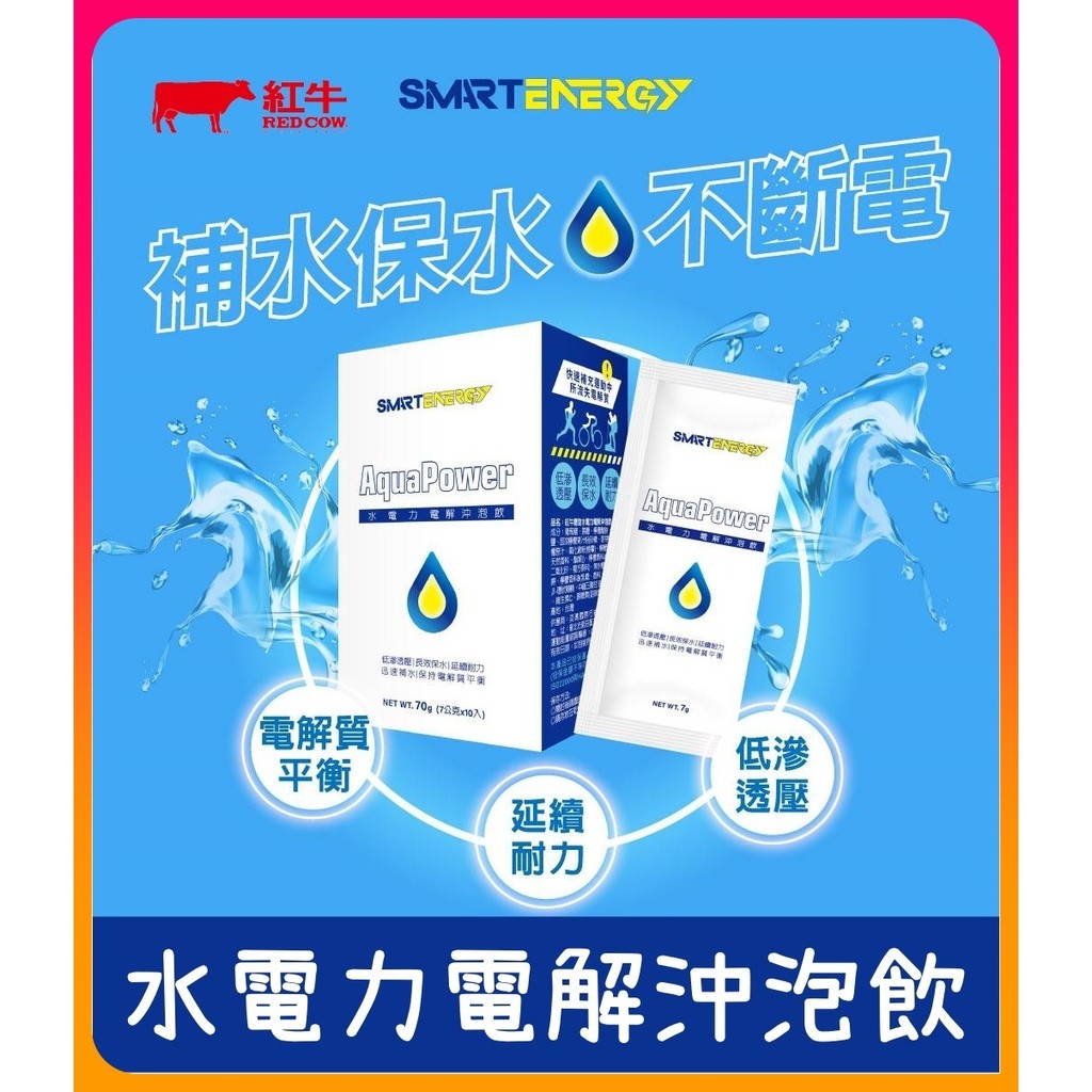 Qile Red Bull Congjin Water Electricity Electrolyzed Brewing Drink/10 ...