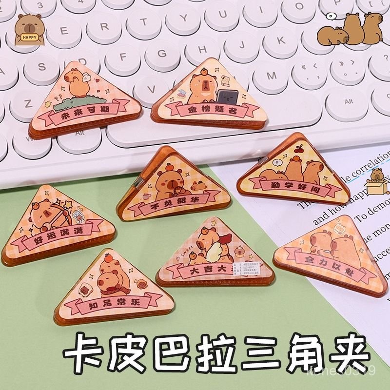 [Taiwan Shipment] Book Corner Clip Kapibara High-Value Triangle Folder ...