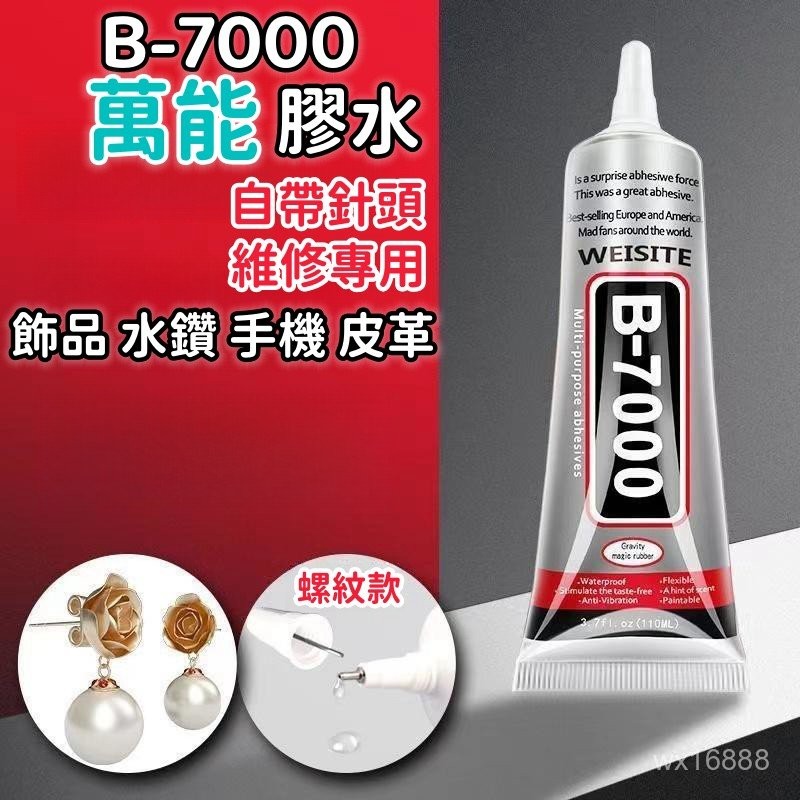 💥Ready Stock+Fast Shipping💥B7000 Universal Transparent Glue Transparent ...
