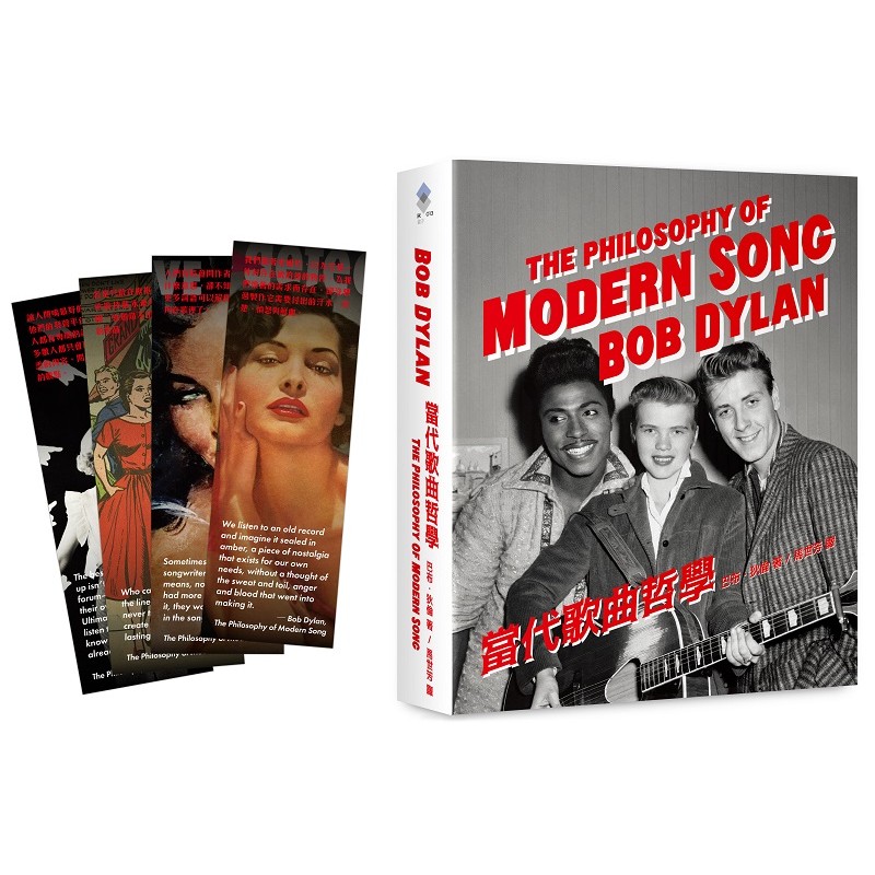 Contemporary Songs Philosophy (Including The Book With Babu Dylan Retro ...