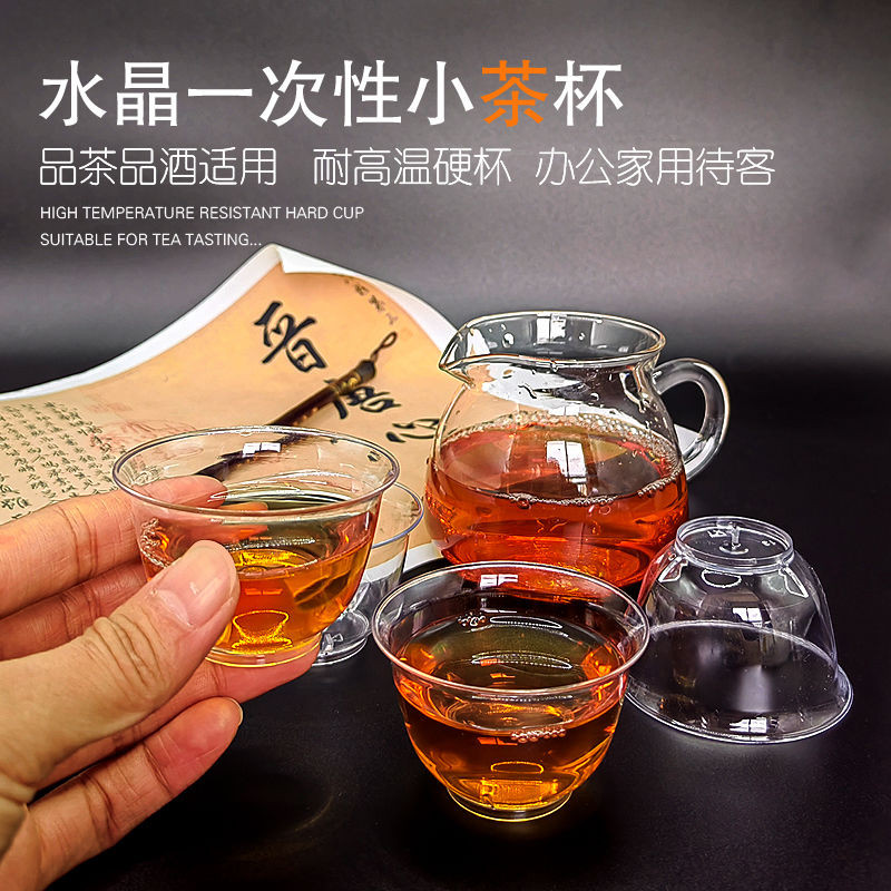 Disposable Cup Crystal Tea Thickened Hard Food Grade High Temperature ...
