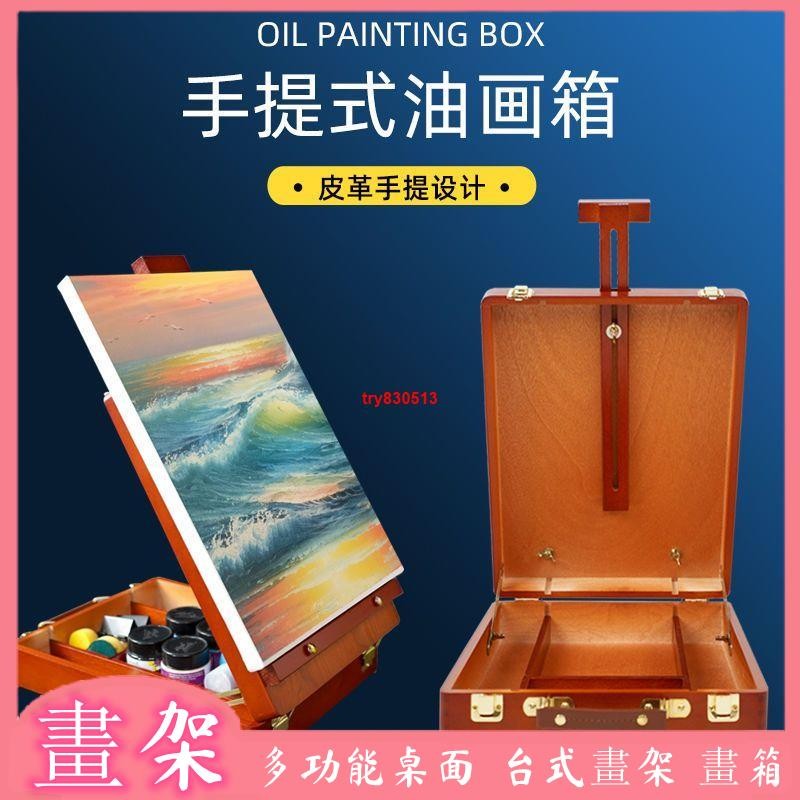Portable Oil Painting Storage Box Solid Wood Sketch Beech Easel Wooden ...