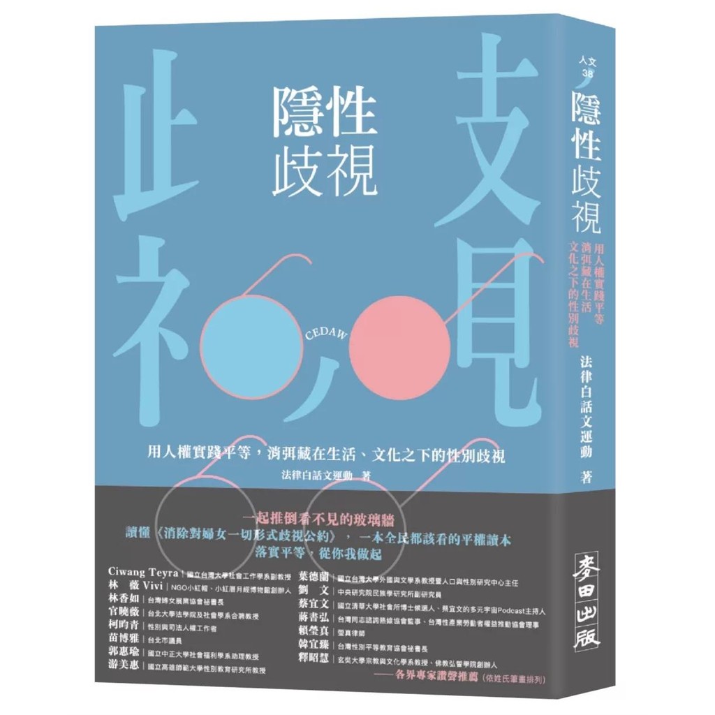 Hidden Discrimination: Use Human Rights Practice Equality, Eliminate ...