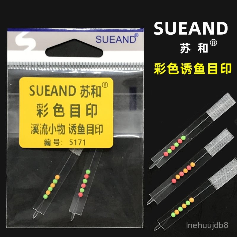 Stream Small Objects Fishing Eye Print Beans SUEAND And 5171 Maru Meal ...