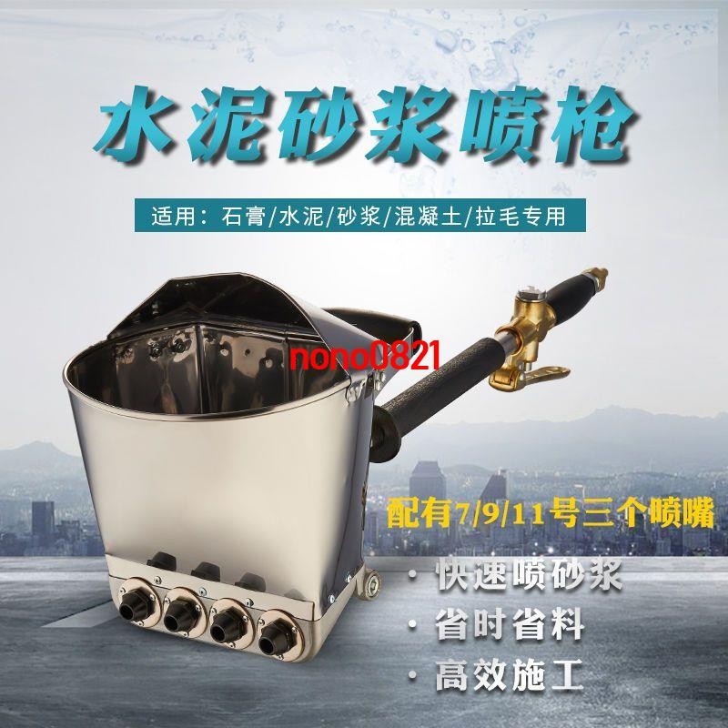 Cement Mortar Sprayer Pneumatic Sandblasting Wall Portable Pulp ...