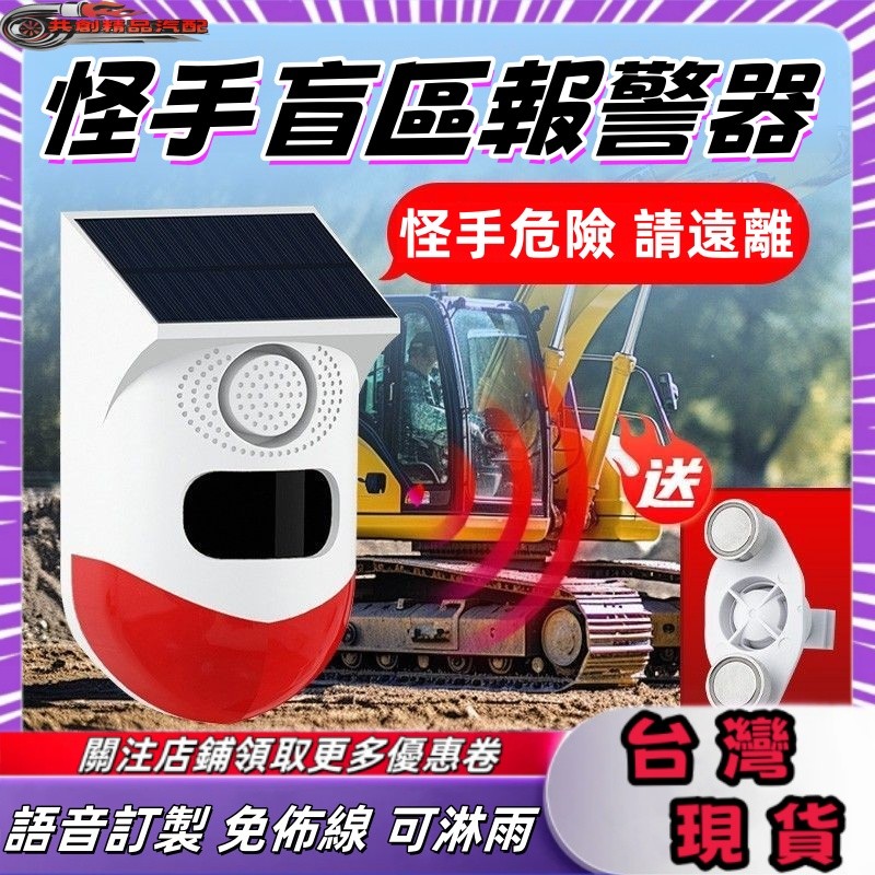 Strange Hand Blind Disc Sensor Strange Hand Alarm Large Truck Sensor ...