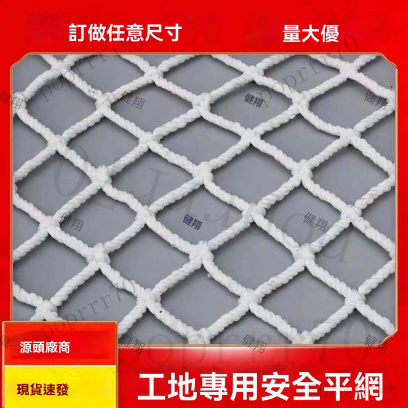 Protective Net Stair Steel Nylon Rope Net Venue Fence Net Construction ...