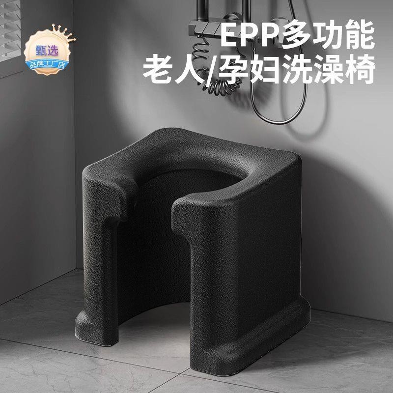 Elderly Bath Dedicated Seat EPP Pregnant Women Anti-Slip Shower Chair ...
