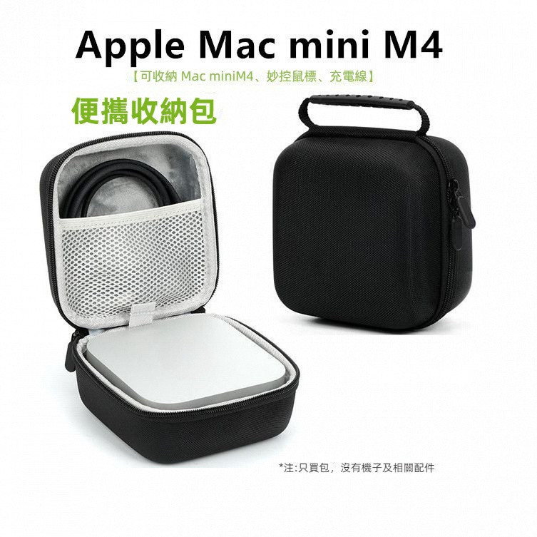 Taiwan Shipping Apple Mac mini M4 Host Bag M4 Storage M4 Box ...
