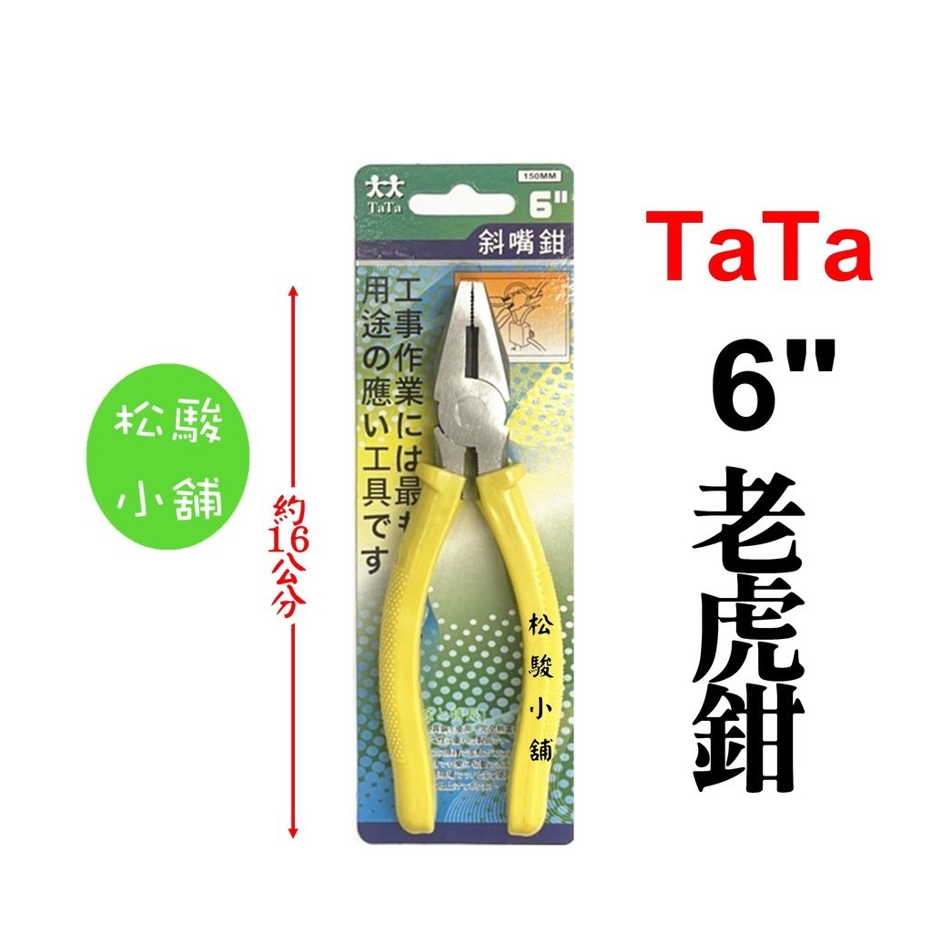 [Songjun Shop] Tax Included 6 
