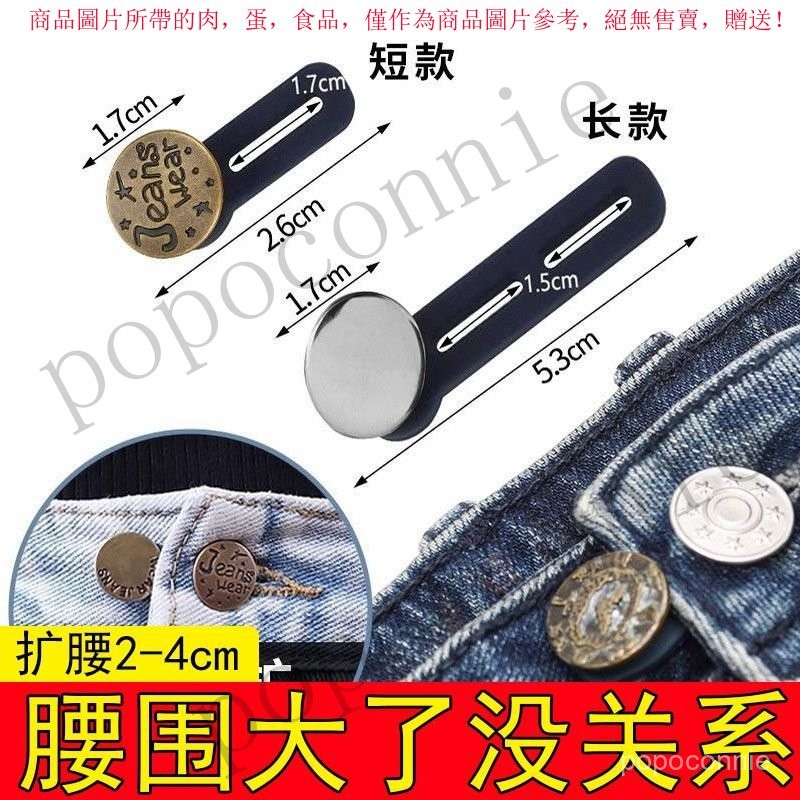 [Taiwan Shipment] [Easy To Larger] Expanded Waist Stretch Buttons Nail ...