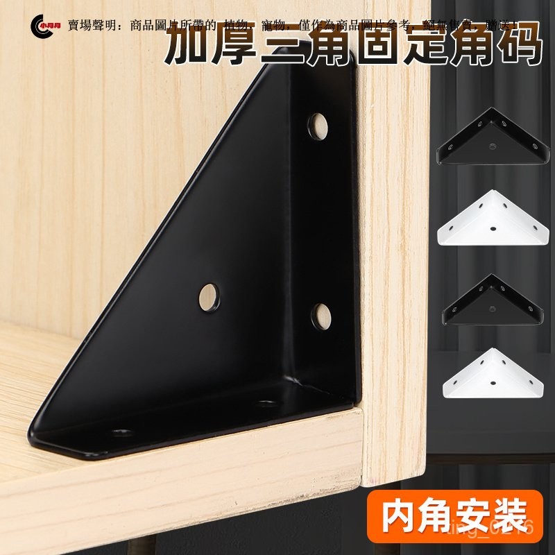 [Taiwan Shipment] Three-Sided Angle Code 90 Degree Right Holder ...
