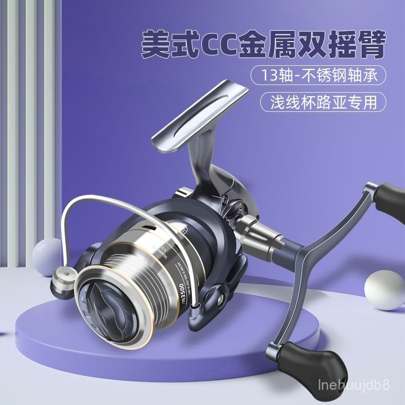 Double Rocker Arm Lure Spinning Wheel Reel [Diagonal Smooth Outlet ...