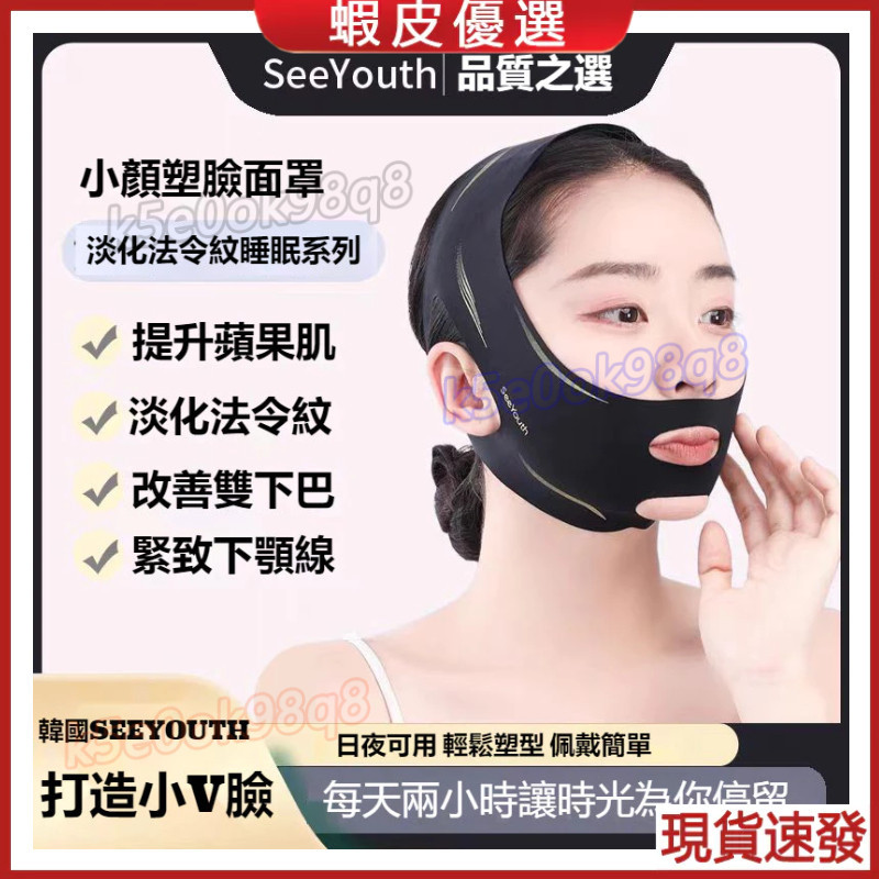 Taiwan Style [Bosein Black Bandage] Face-Lifting Mask v-Face Bandage ...