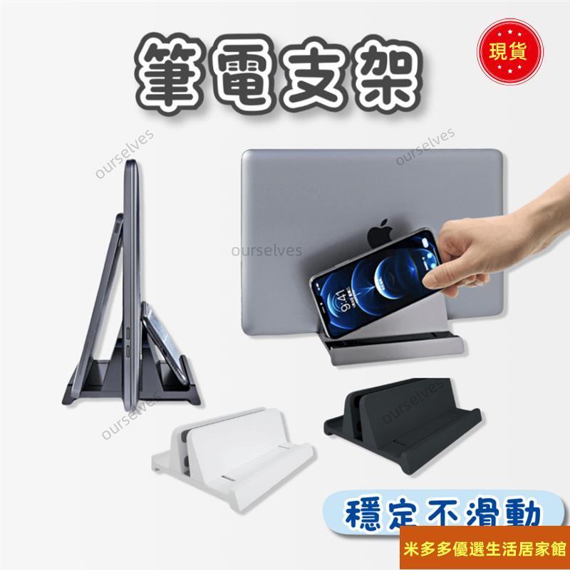 Taoyuan+Integrated Laptop Stand Computer Upright Adjustable Storage ...