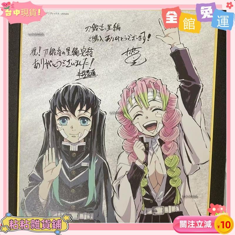 Sticky Department Store Demon Slayer Fans Must-Have Japanese Version ...