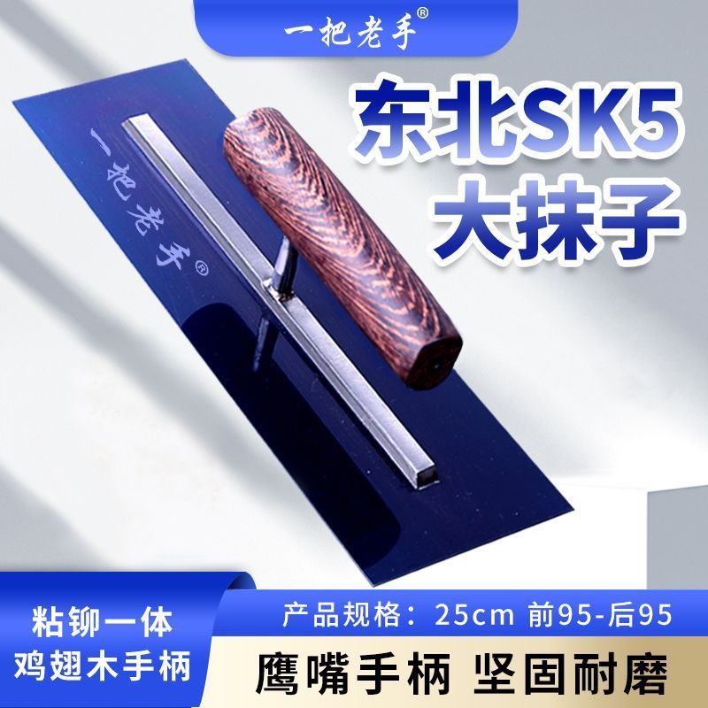 A Hand Blue Steel Wenge Wood Trowel Scratch Putty Big White Tool Trowel ...