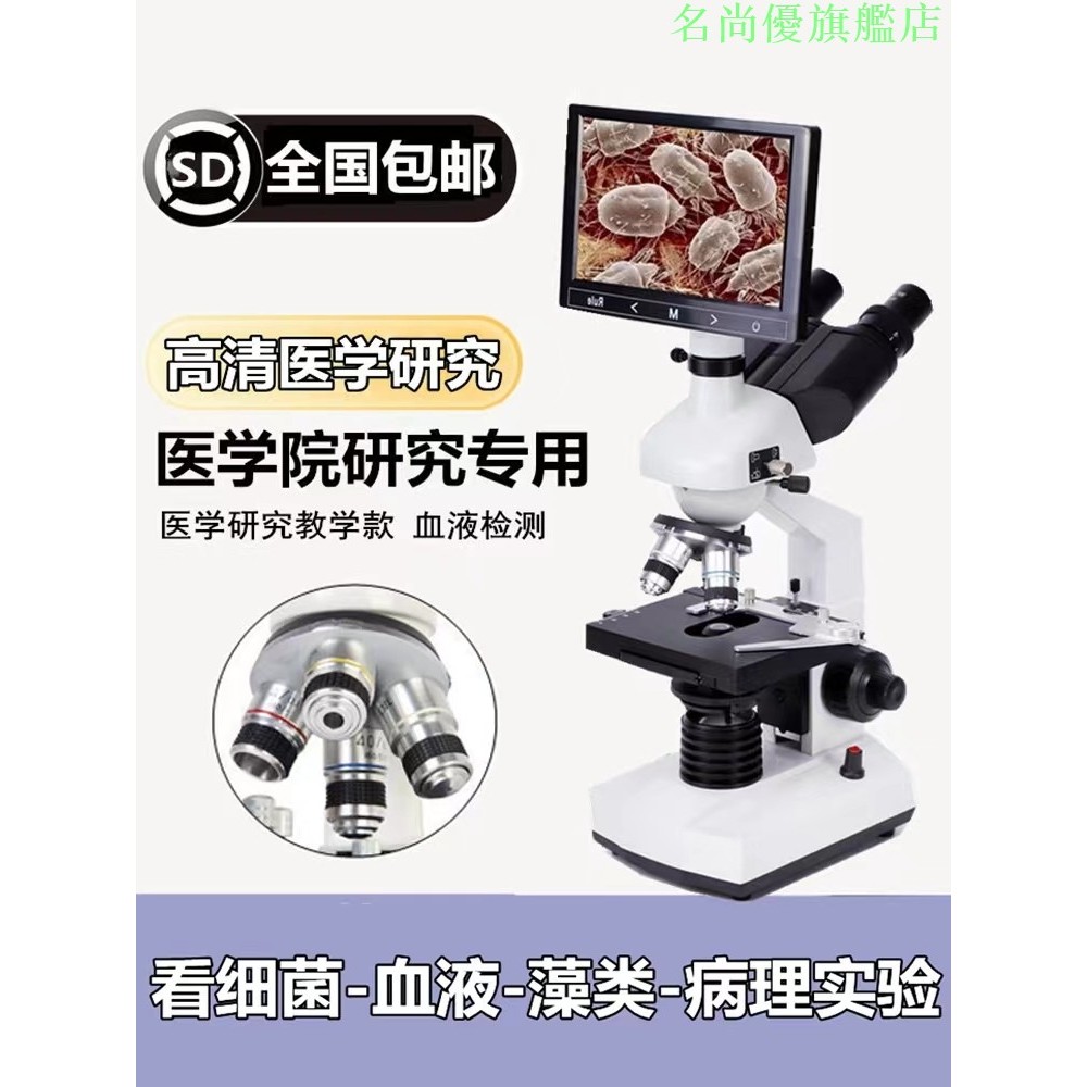 Microscope High Magnification 1,000 Times Professional Semen Extract ...