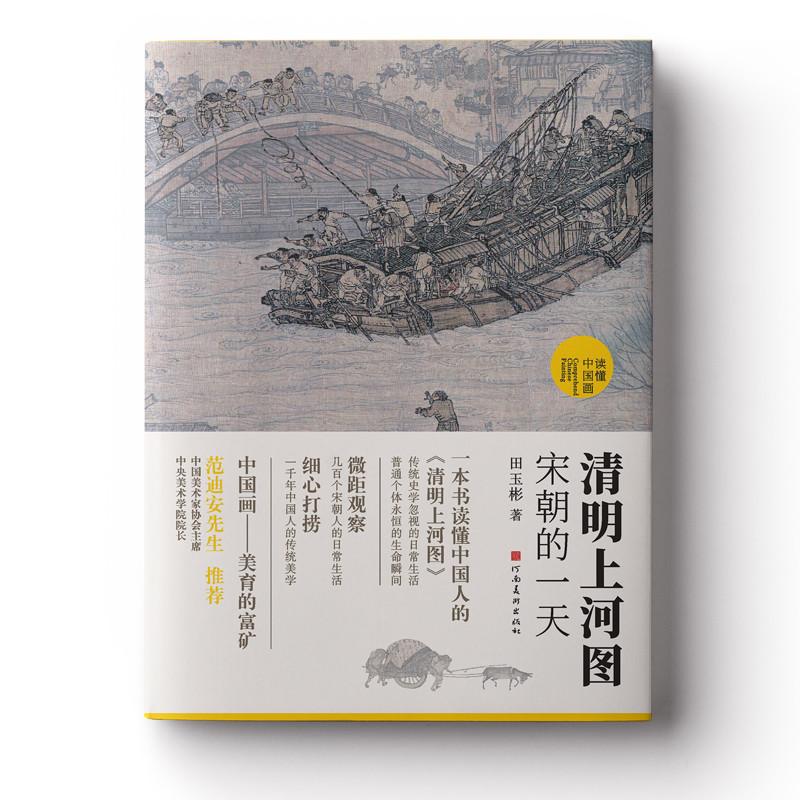 Qingming River Map One Day In The Song Dynasty National Treasure Famous ...