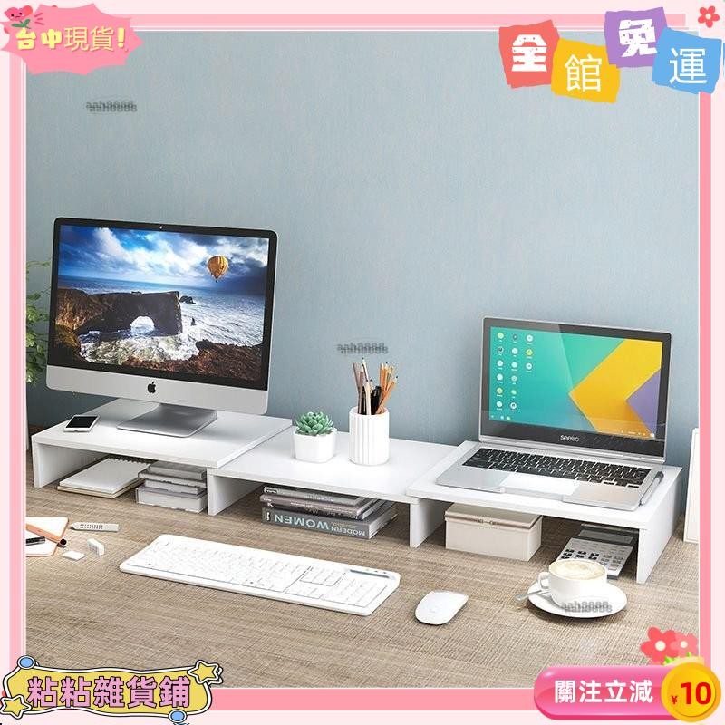 Sticky Department Store Computer Screen Heightening Rack Desk Desktop ...