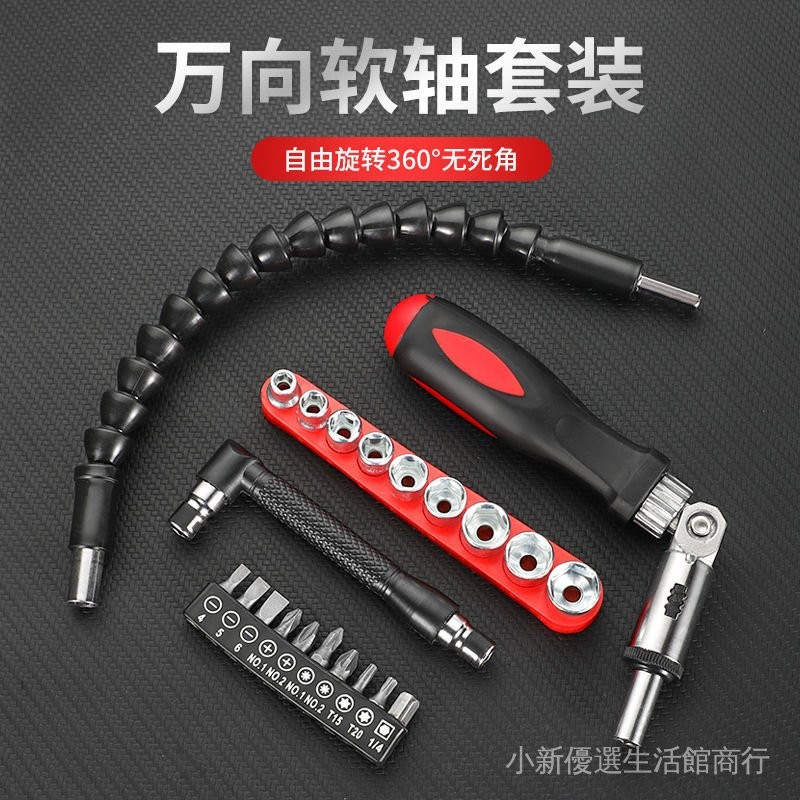 Taiwan Hardware Accessories Two-Way Ratchet Screwdriver Universal ...