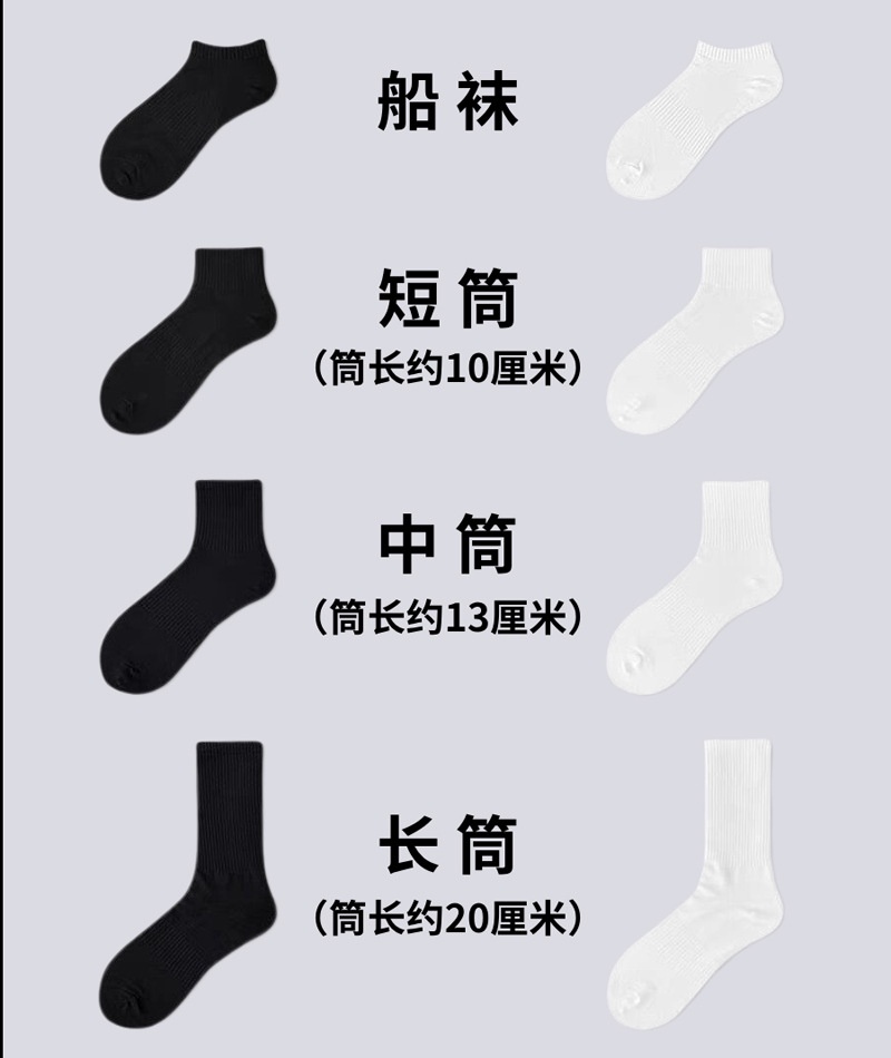 KAFU D794 Men Women Black White Cotton Socks Sweat-Absorbent Breathable ...