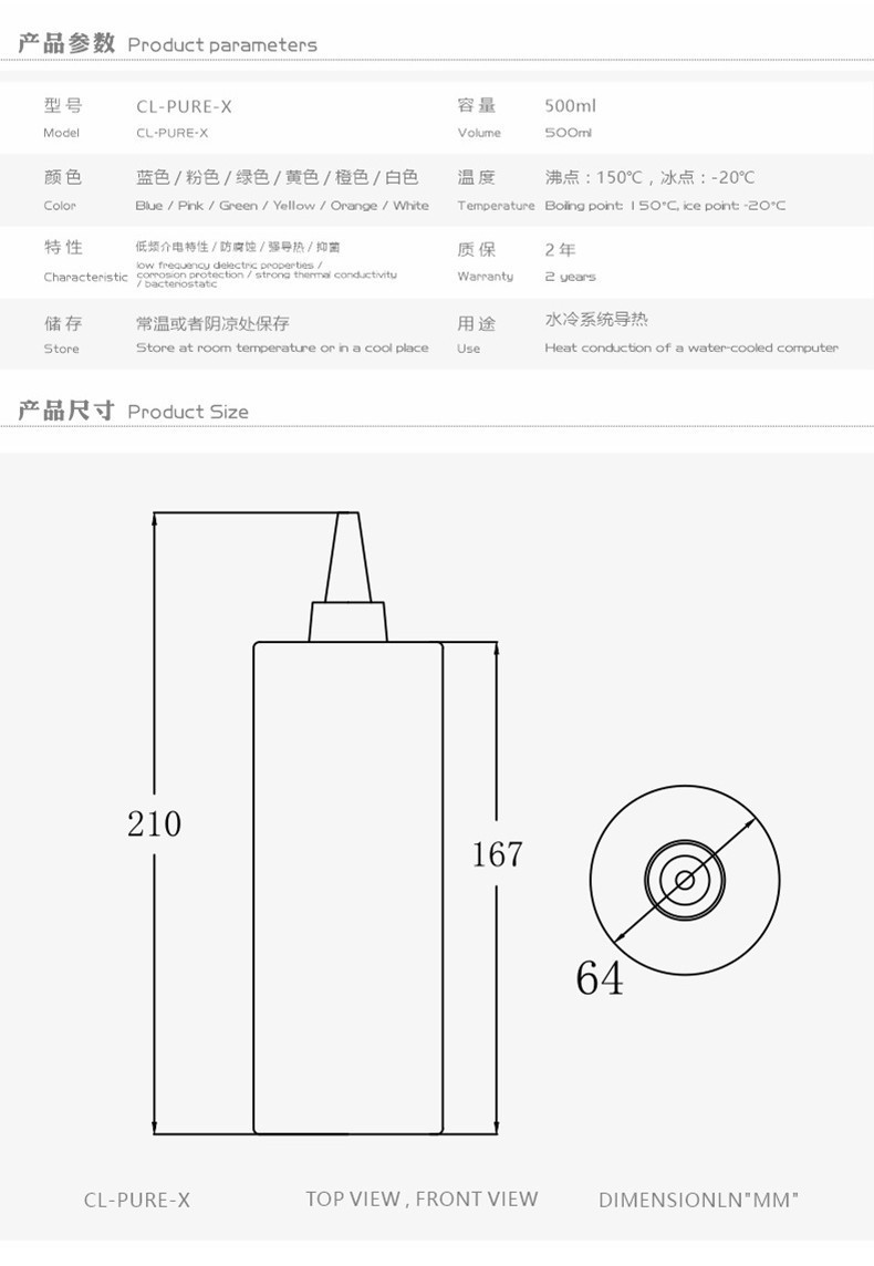 Bykski Computer Water Cooling CL-PURE-X Milkshake Series 500ML Radiator ...