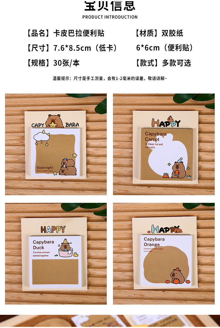 Kapibara Sticky Notes Elementary School Students Junior High Dedicated ...