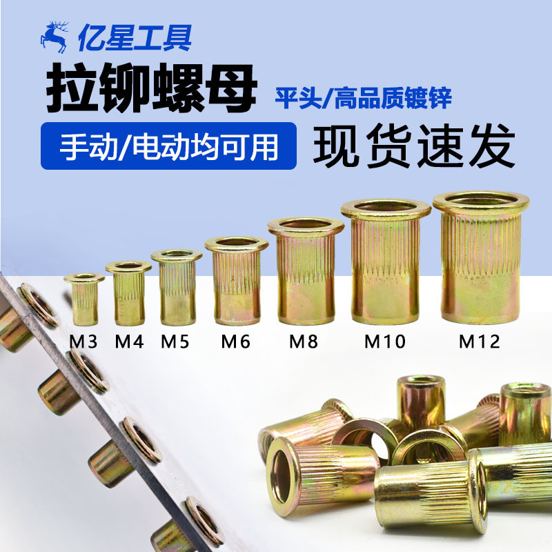 Flat Head Vertical Rivet Nut Internal Thread Inlaid Screw Pull Tool Car ...