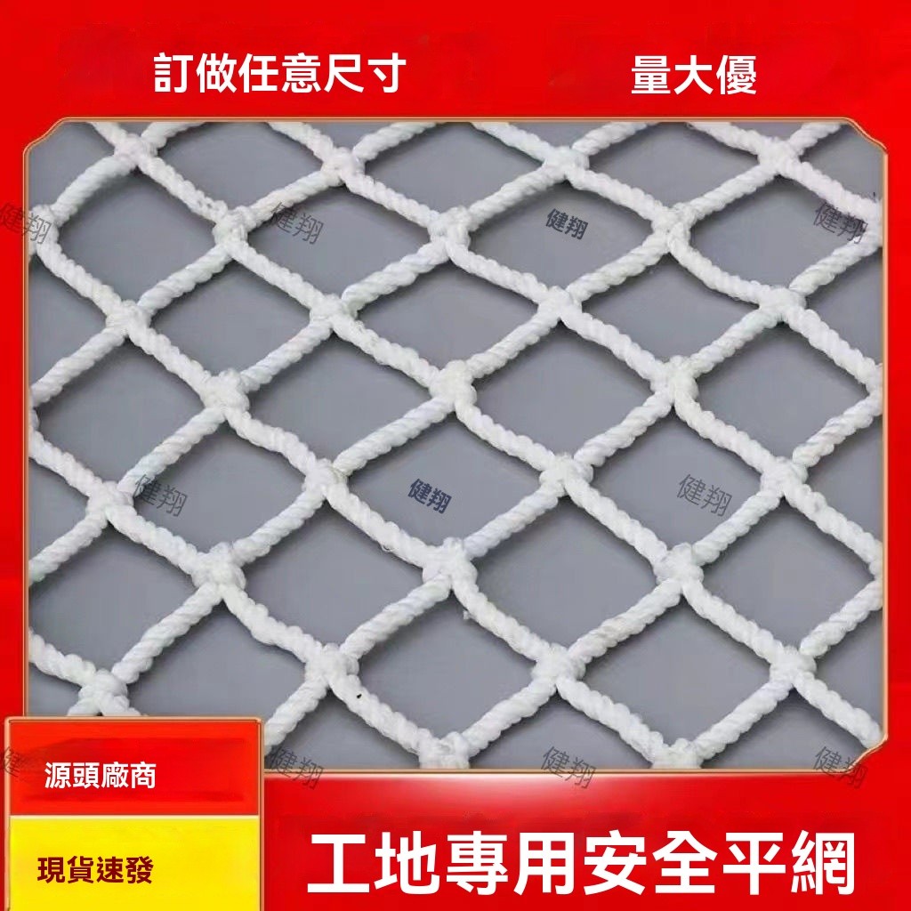 Protective Net Stair Steel Nylon Rope Net Venue Fence Net Construction ...
