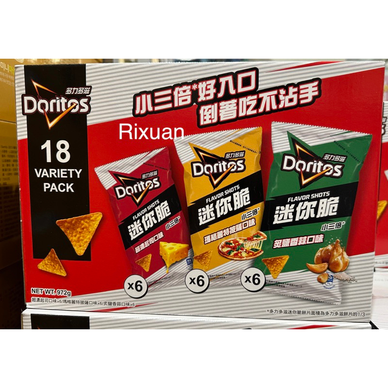 Costco MerchandiseDoritos Mini Crispy Sharing Box 18 Packs Total 972g Shopee Singapore