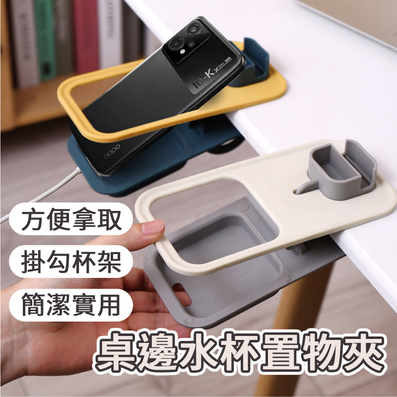 Table Drinking Cup Rack Multifunctional Side Holder Can Hold Mobile