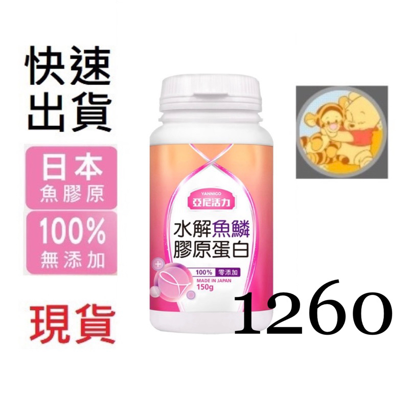 {Over 10,000 Evaluations} NIPPI Collagen Yani Vitality Japan 100% ...