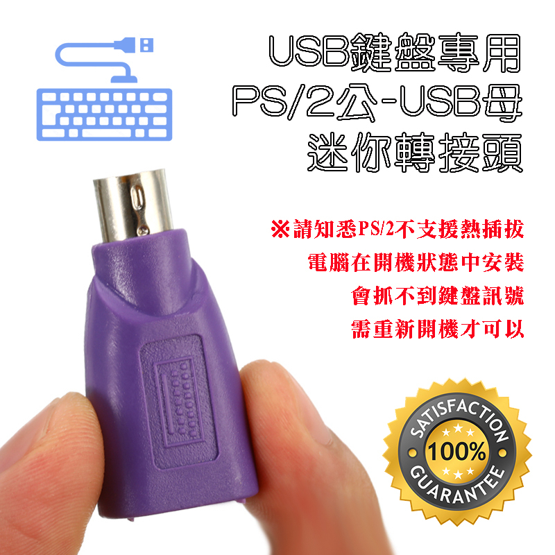 Keyboard Dedicated USG-11-P USB A Female-PS/2 Male Adapter Host PS2 ...