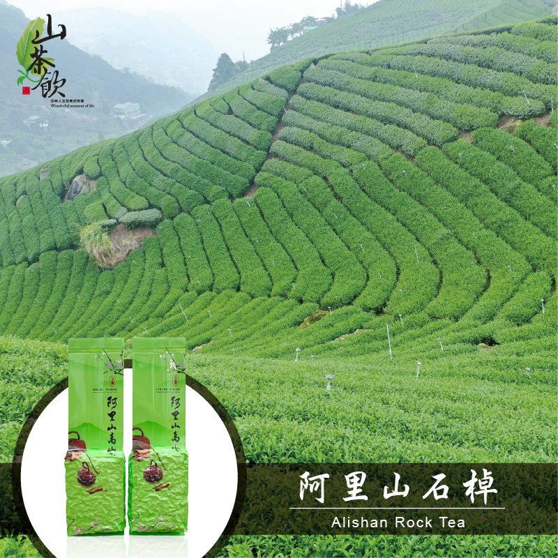 [Mountain Tea Drink] 2025 Spring Alishan Shizhao 150g Alpine Tea/Tea ...