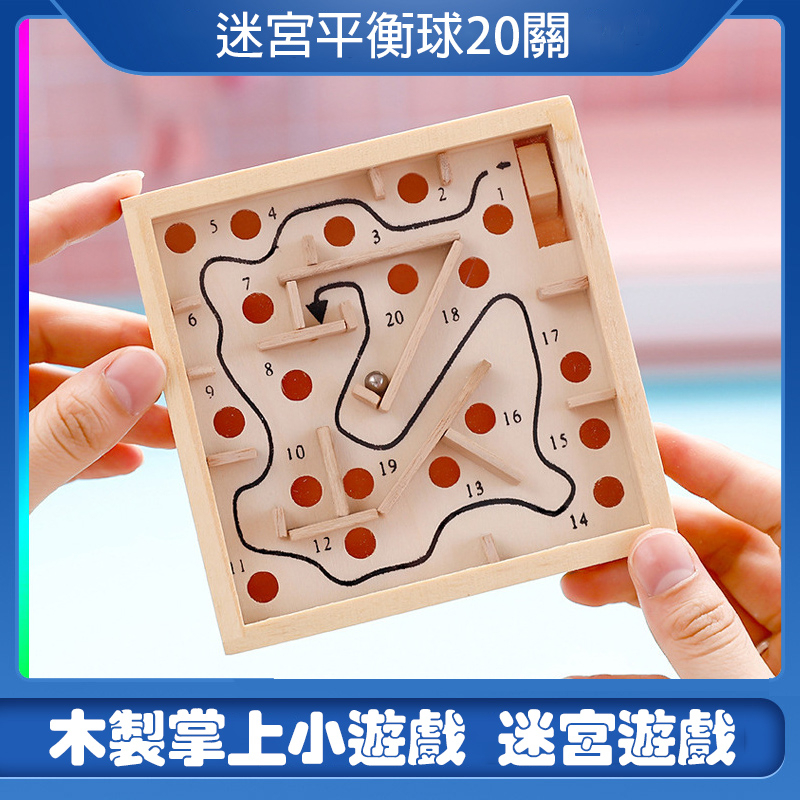 Wooden Handheld Small Labyrinth Game Steel Ball Balance 20 Levels ...