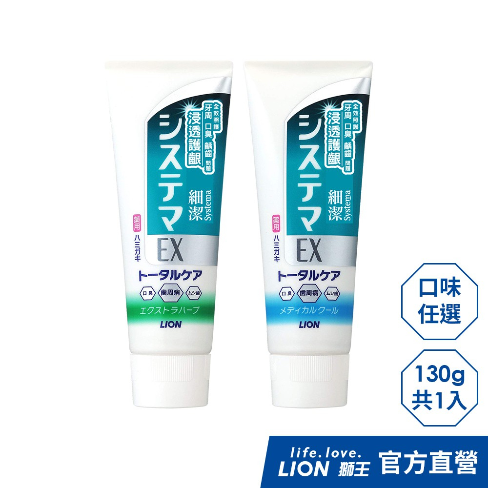 Japanese LION Fine Cleansing Soaked Gums EX Toothpaste 130g One Piece