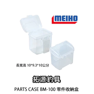meiho tackle box - Prices and Deals - Apr 2024