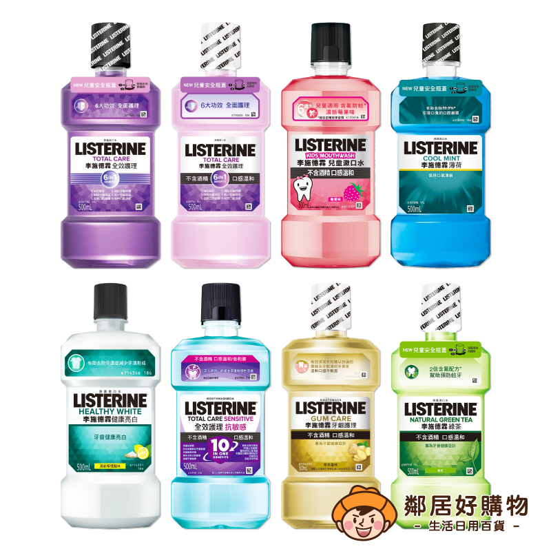 [LISTERINE LISTERINE] Mouthwash 250ml/500ml- (Full Effect/Full Effect ...