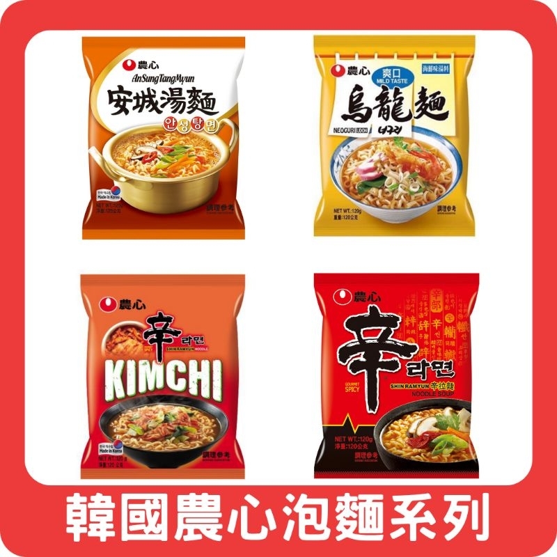 Korea Nongshim Shin Ramen Seafood Fried Code Noodles Kombu Anseong Soup