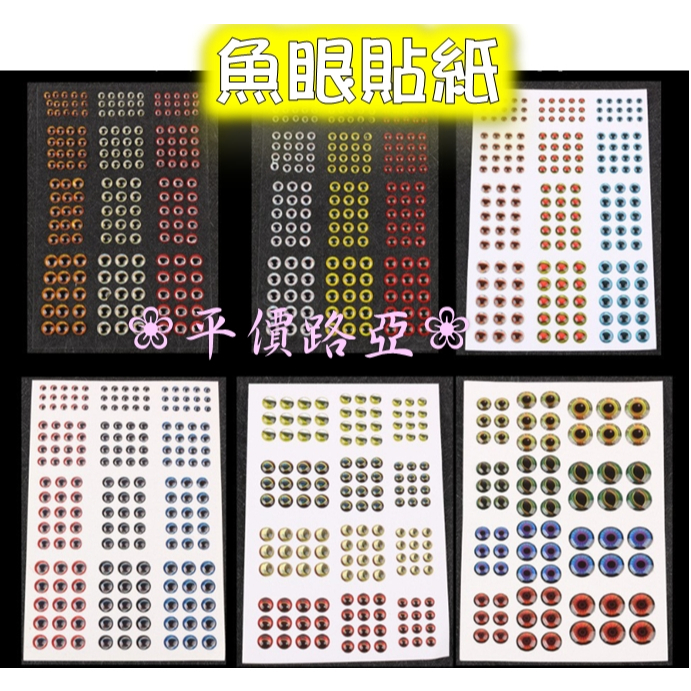 Affordable Lure Taiwan Shipment Fisheye Sticker Eye 3D Simulation Laser ...