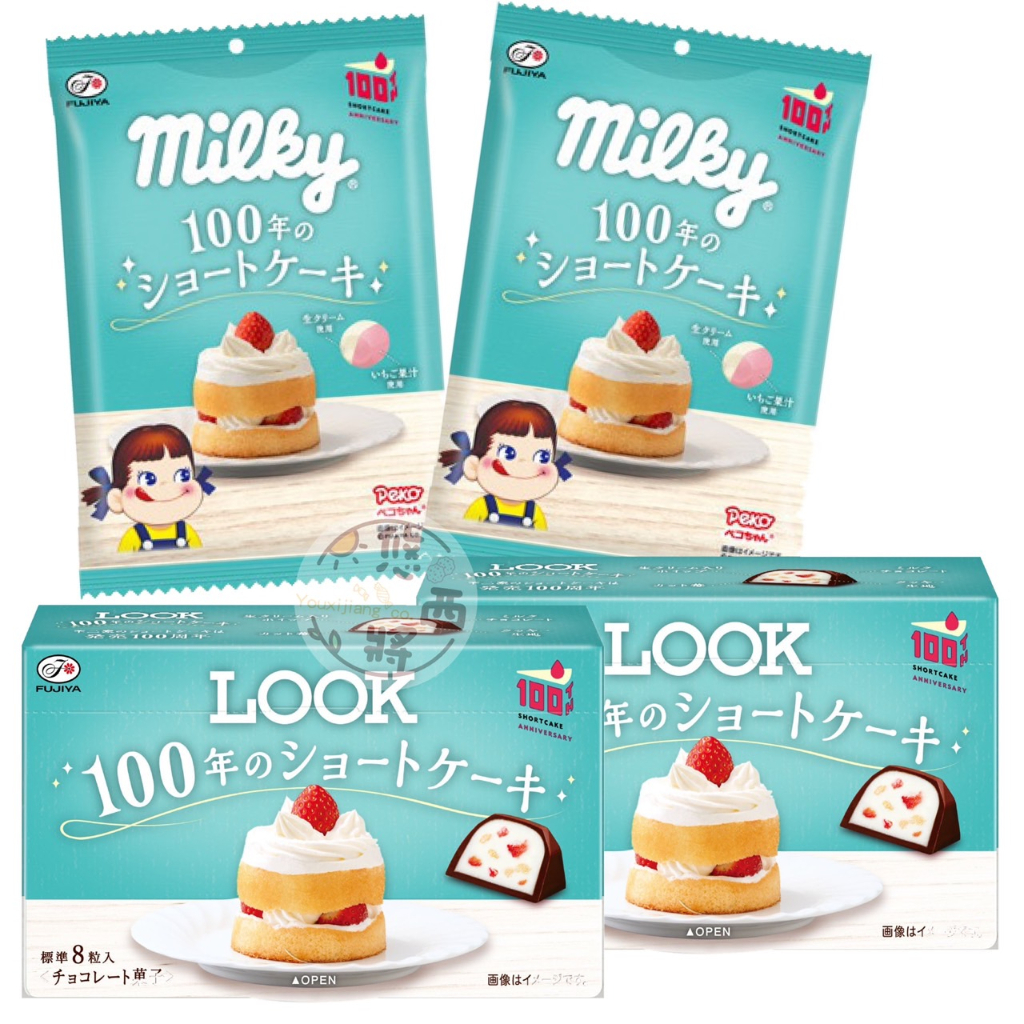 Yoshima Japan FUJIYA Milk Girl 100th Anniversary Strawberry Season LOOK