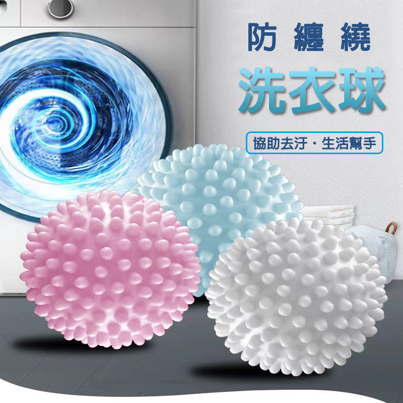 [Deli Life] Anti-Tangling Slap Laundry Ball (Three Colors Random ...