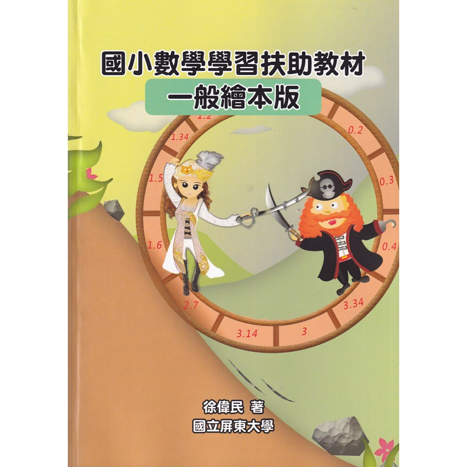 Elementary School Mathematics Learning Support Textbook General Picture ...