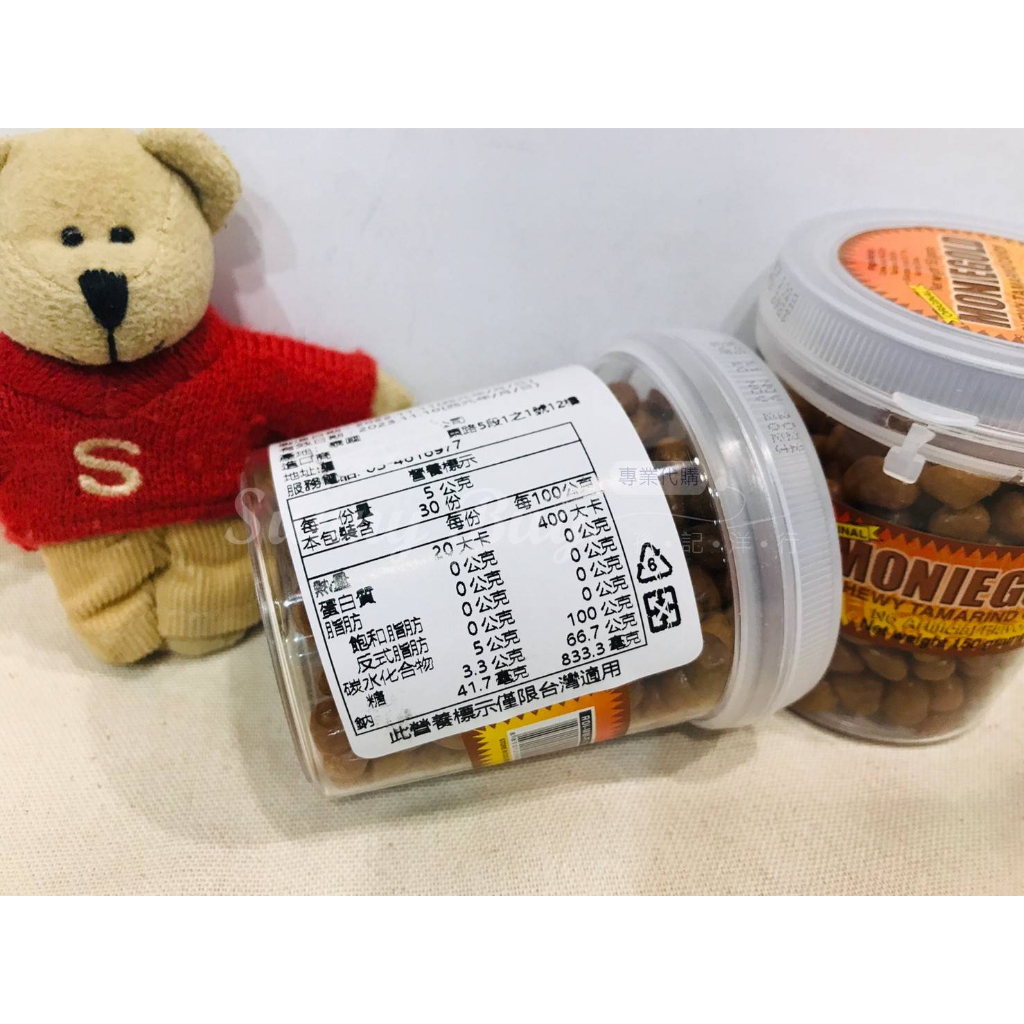 MONIEGOLD CHEWY TAMARIND CANDY Spicy Gummy 150g Thailand [Sunny Buy ...