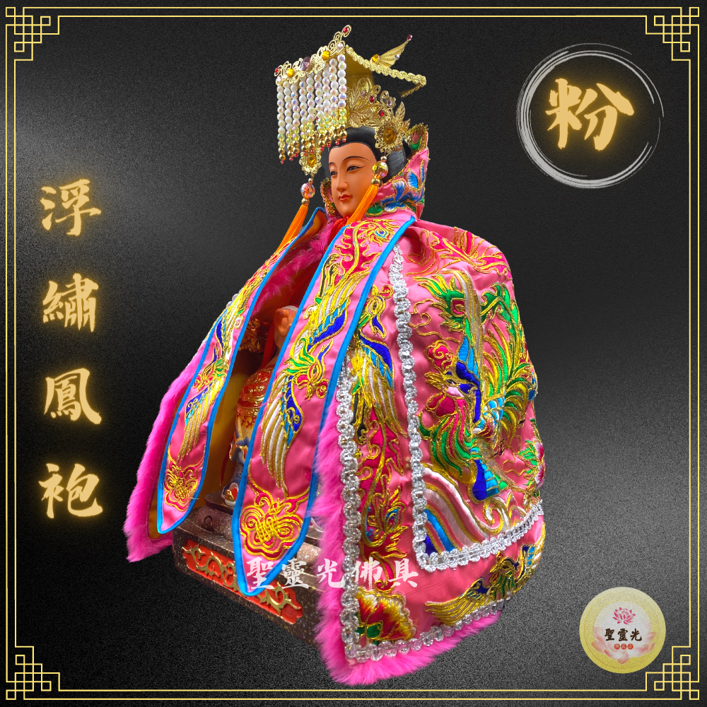 [Shenglingguang Buddhist Tools] Pink Stand-Up Collar Style Rabbit Fur ...
