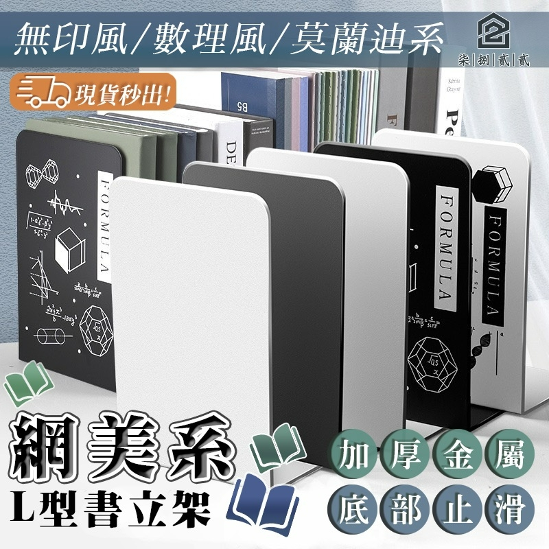 Hot Immediate Shipping LShaped Bookend Shelf Book Clip Storage Desktop